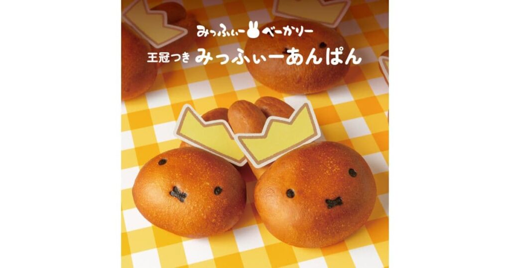 みっふぃー蔵のキッチン 倉敷店（みっふぃーあんぱん）