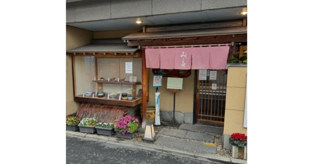 三昧庵 みしまや