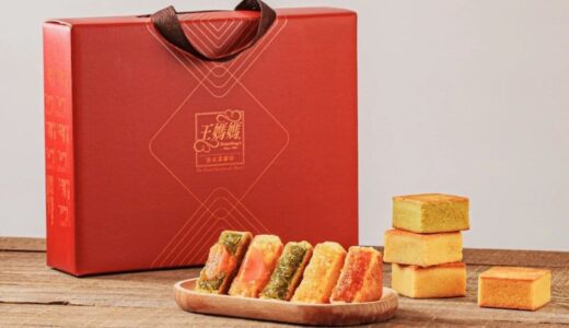 台湾で買えるおすすめのお土産特集！高級お菓子や女子に人気の雑貨、ばらまき用まで紹介