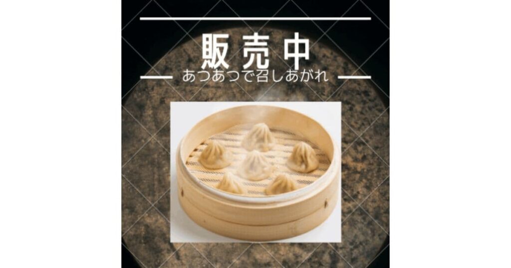 大同行・台湾タンパオ