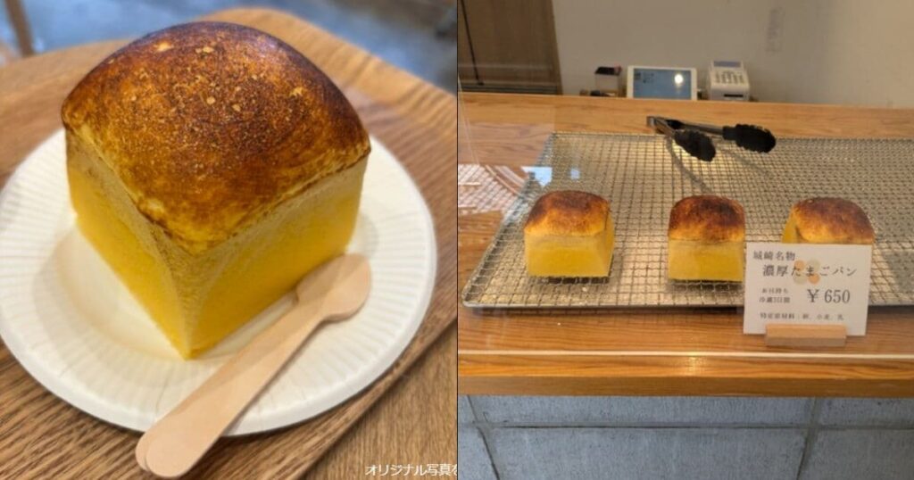 たまご専門 本巣ヱ 城崎温泉店