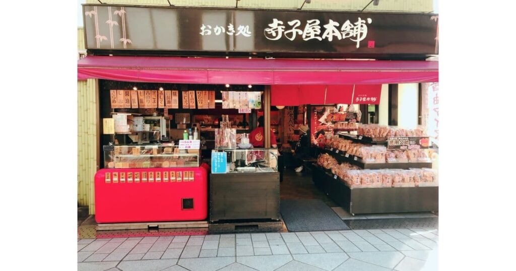 寺子屋本舗