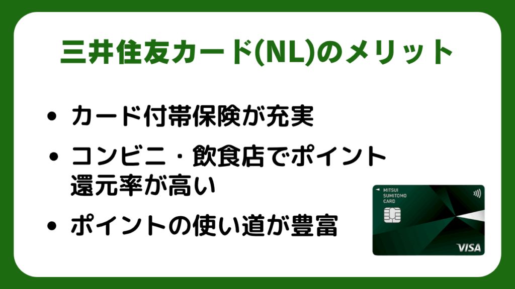 三井住友カード キャンペーン