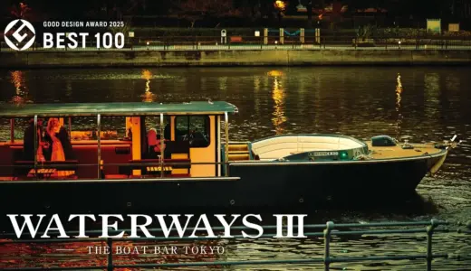 【2025年度グッドデザイン賞ベスト100 受賞】東京の水辺文化を再接続する水上BAR「WATERWAYS III」