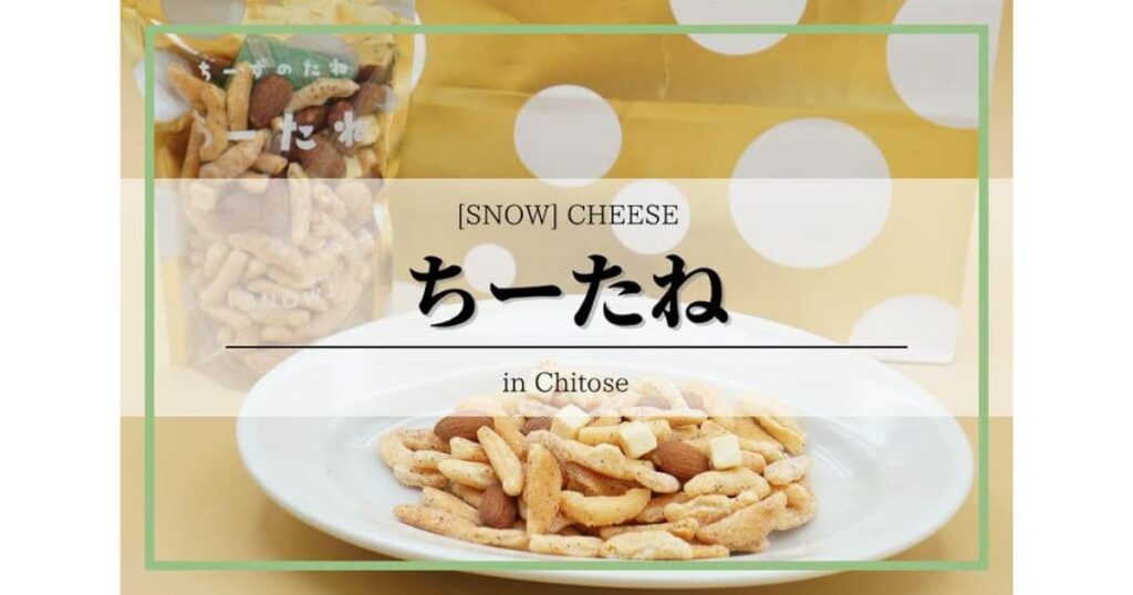 CHEETANE(ちーたね)