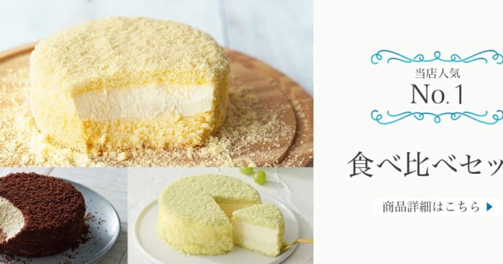 ドゥーブルフロマージュ(ルタオ)