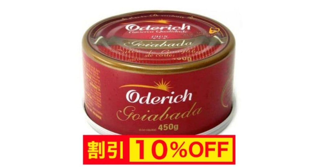 ゴイアバーダ