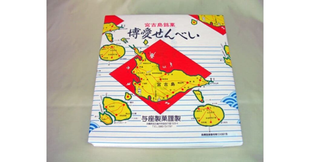 博愛せんべい