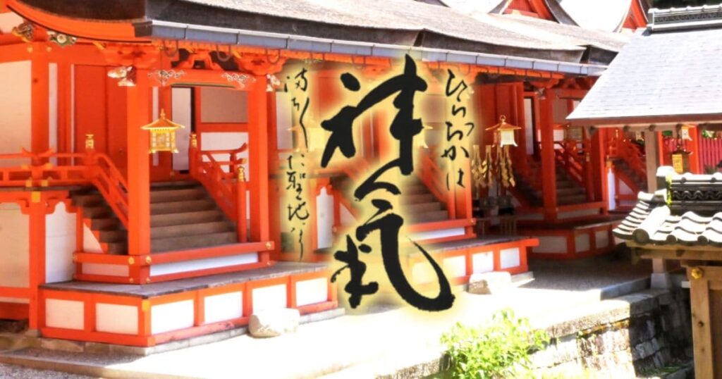 枚岡神社(大阪)