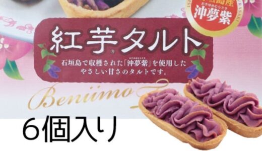 石垣島でしか買えないお土産特集！ばらまき系のお菓子や名産品、雑貨までおすすめまとめ