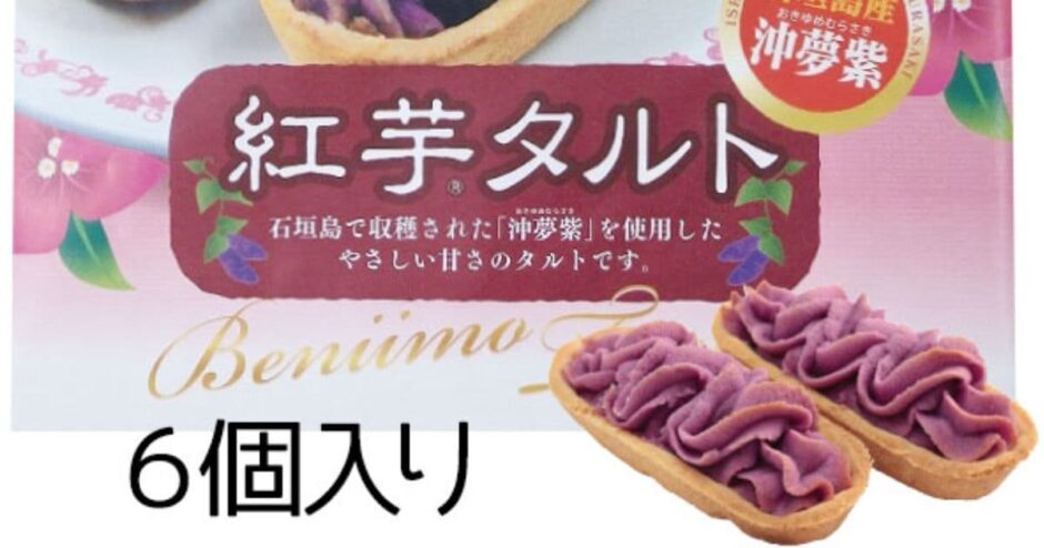 石垣島　お土産