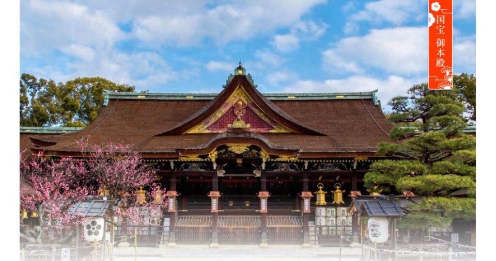 北野天満宮(京都)