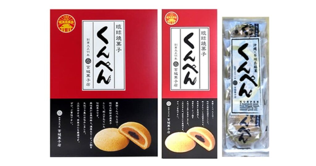 石垣島伝統銘菓　くんぺん