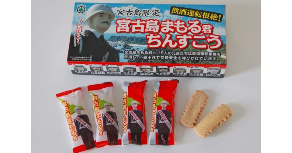 宮古島まもる君ちんすこう