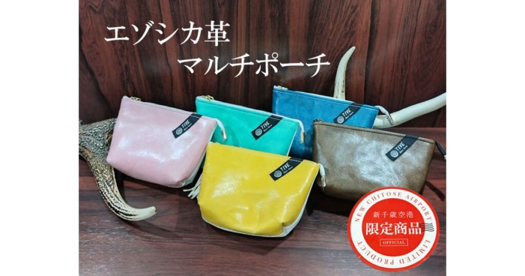 エゾ鹿革 マルチポーチ