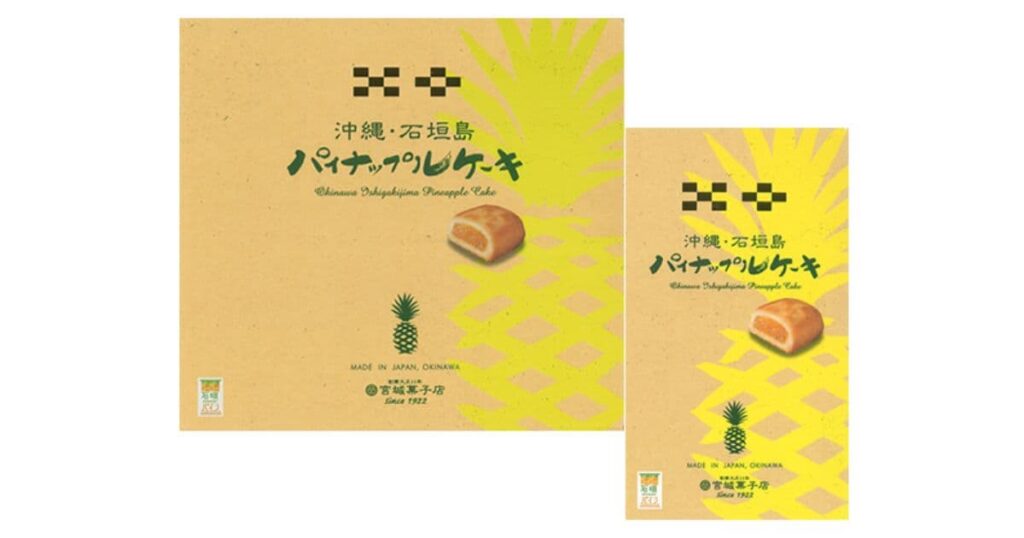 宮城菓子店 沖縄・石垣島パイナップルケーキ