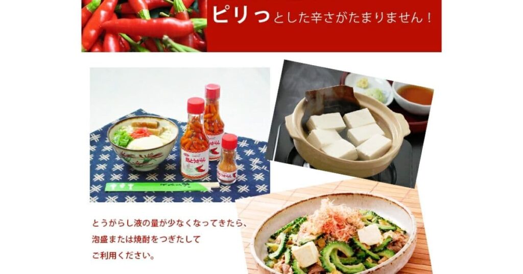 島とうがらし
