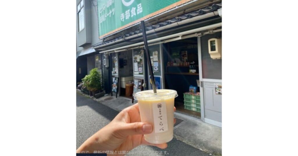 寺部食品 いなり一番店 （豆乳ドリンク）
