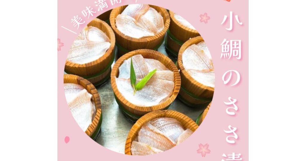 道の駅　若狭おばま