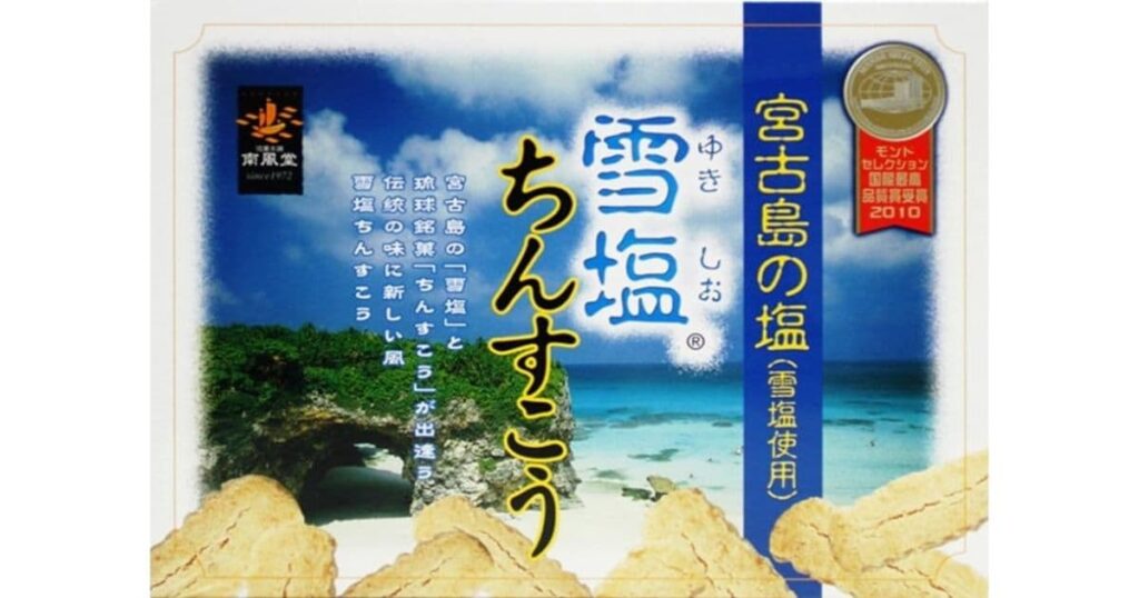 雪塩ちんすこう