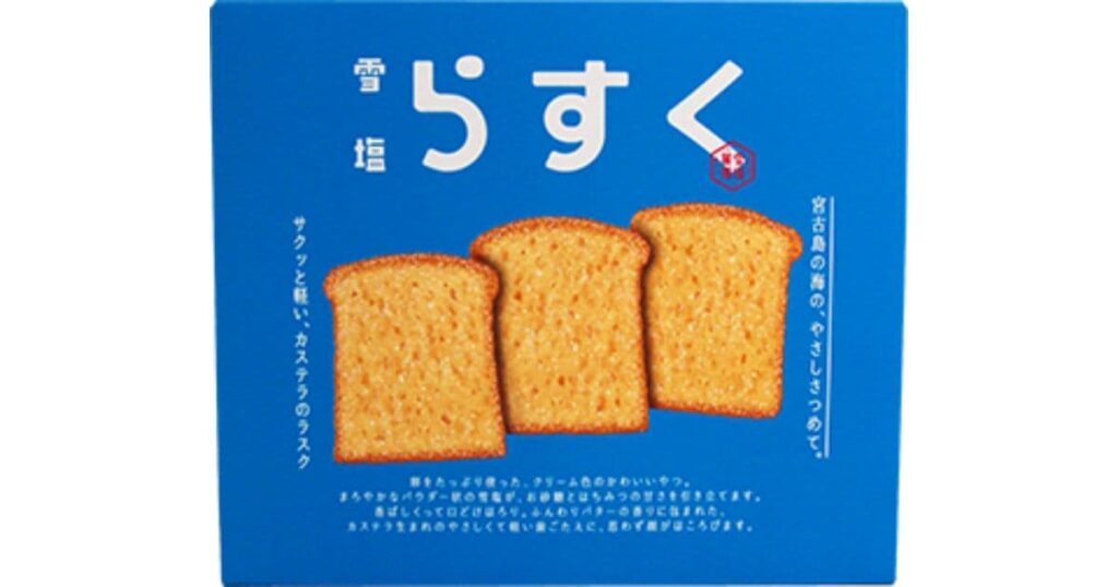 雪塩らすく
