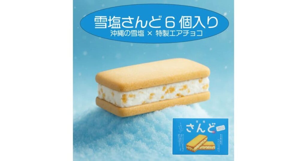 雪塩さんど