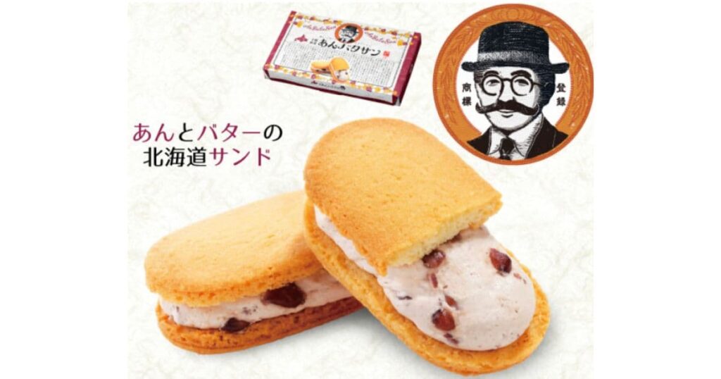 柳月 あんバタサン(柳月)