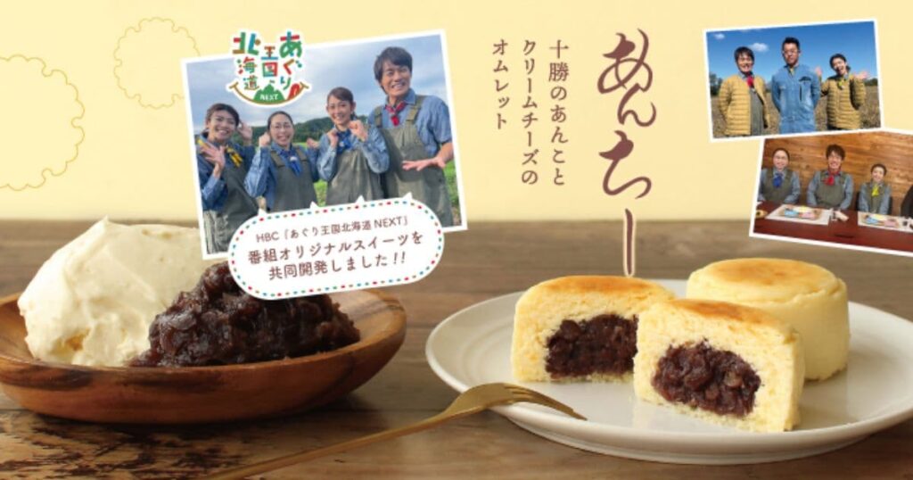 函館洋菓子スナッフルス チーズオムレット(ペシェ・ミニヨン)