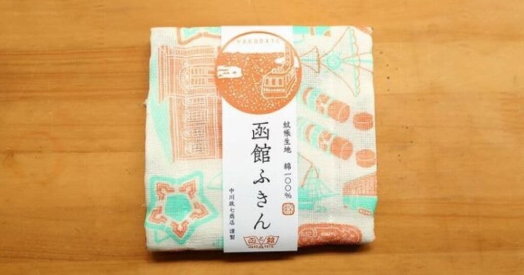 函館ふきん(函と館)