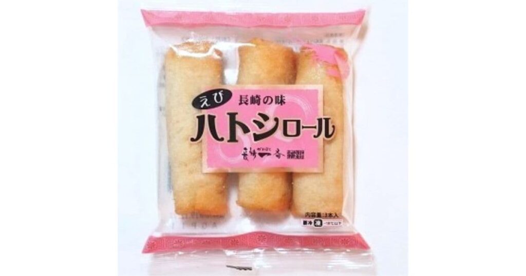 ハトシロール(長崎一番)