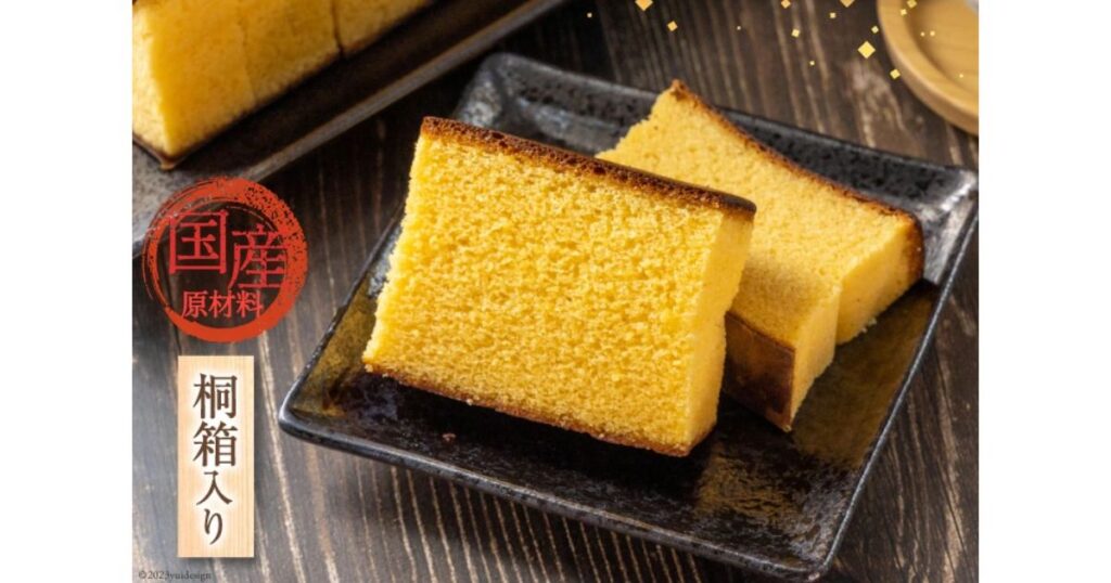 長崎豊潤カステラ(松井老舗)