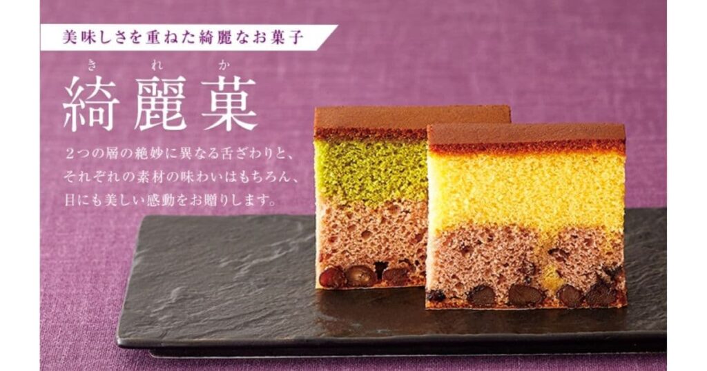 綺麗菓(和泉屋)