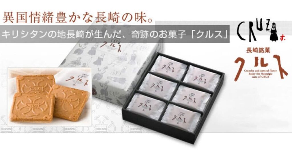 クルス(小浜食糧)