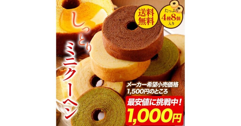 モノリスバウム