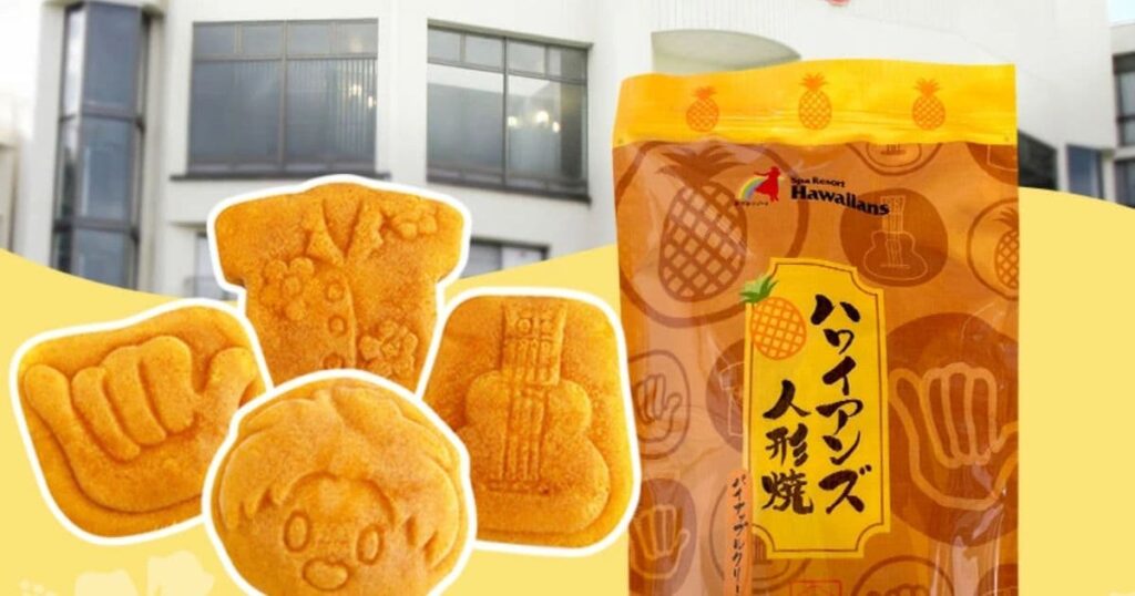 ハワイアンズ人形焼き