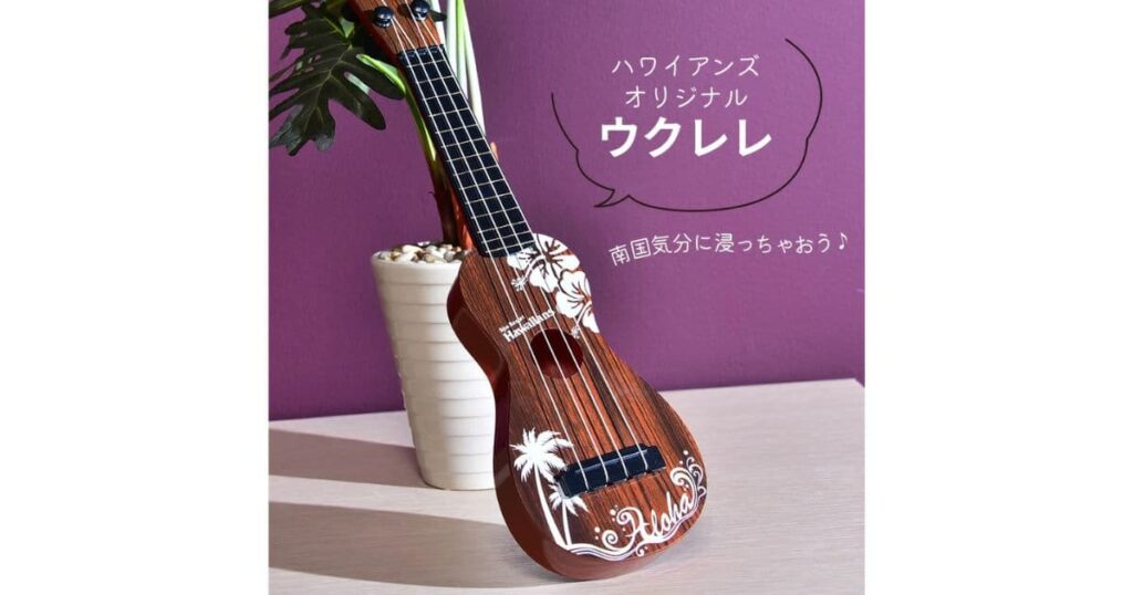 オリジナルウクレレ