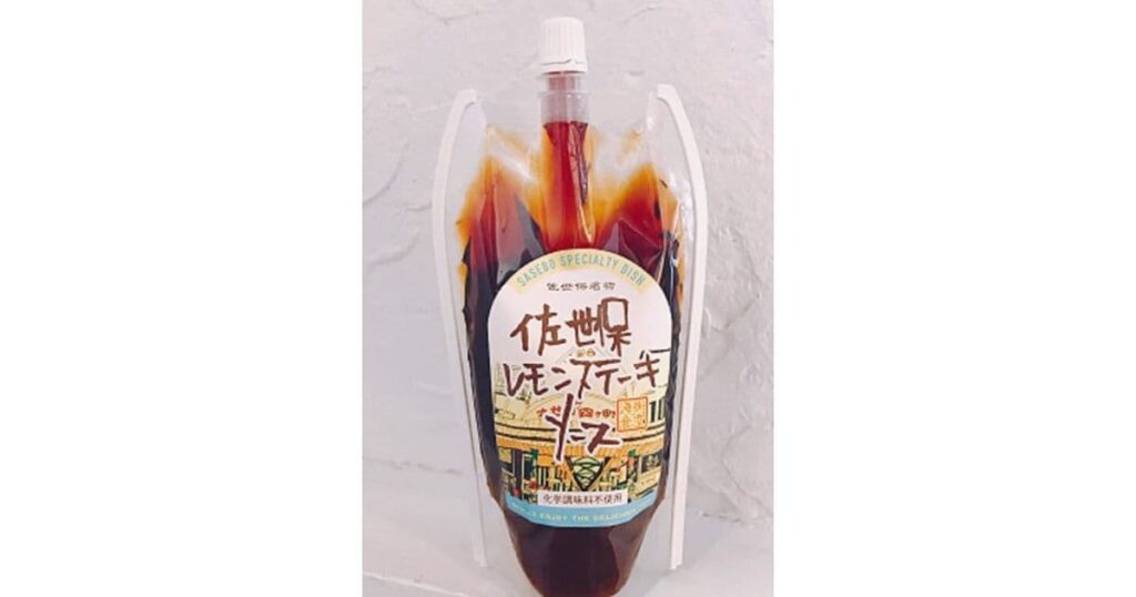 レモンステーキソース(海街食堂)