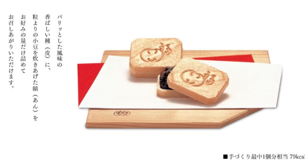 手づくり最中(福砂屋)