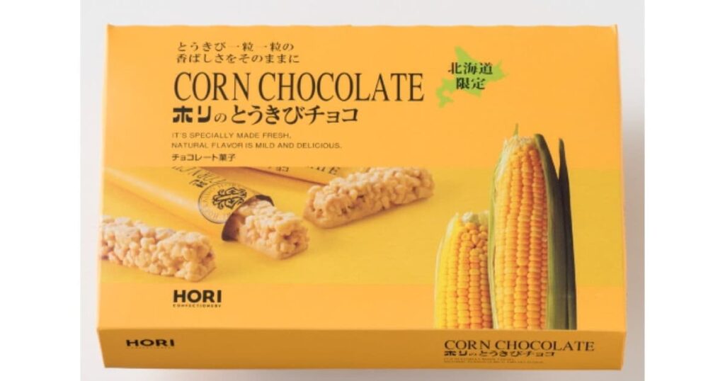 ホリ とうきびチョコDX(ホリ)