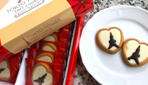 東京タワーで買えるおすすめのお土産20選！ばらまきお菓子や雑貨、キーホルダーを中心に紹介
