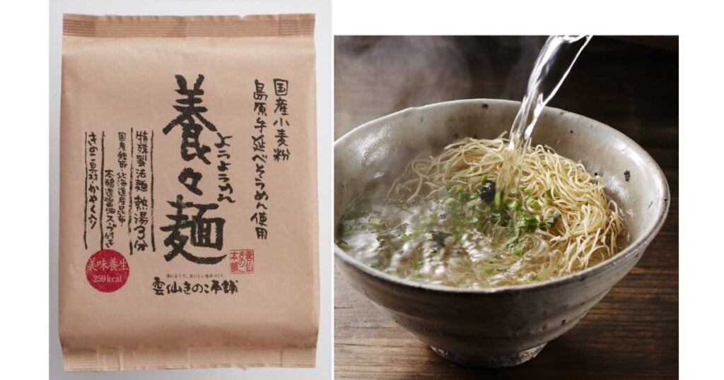 養々麺(雲仙きのこ本舗)