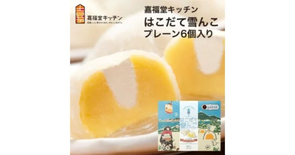 カドウフーズ 雪んこ(カドウフーズ)