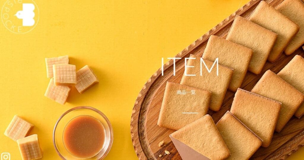 ビスポッケの神戸キャラメルサンドビスケット