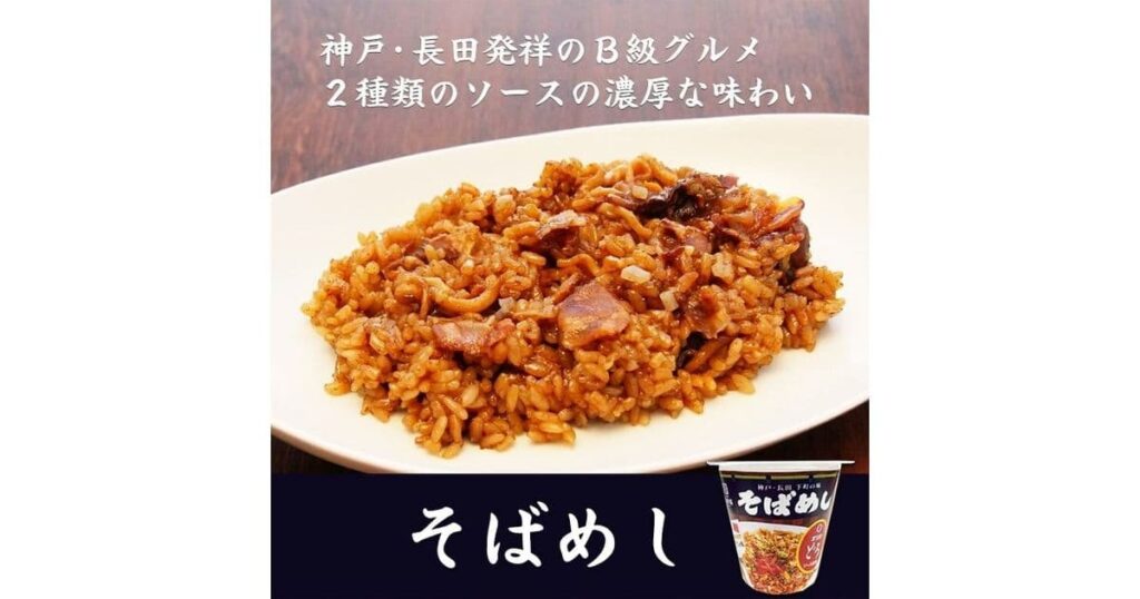 伍魚福のそばめし