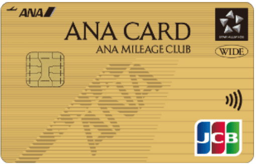 ANA JCB ワイド 
ゴールドカード