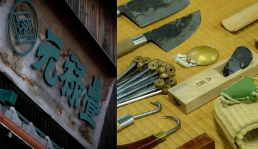 京都で３００年以上続く元禄畳が日本の伝統文化を”手”で体験できる本格的な『畳のワークショップ』をスタート、新たな京都の魅力で減少する畳文化の継承に挑戦